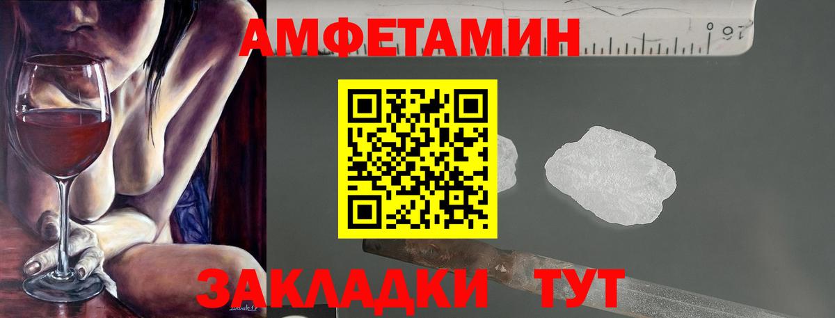 Амфетамин VHQ  АМФ  Ялта  Вход с VPN 