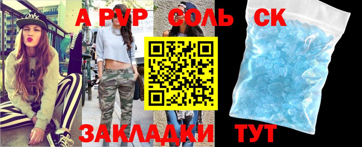 Alpha-PVP Crystall  Вход с VPN  Ялта  купить наркотики сайты  А ПВП мука 