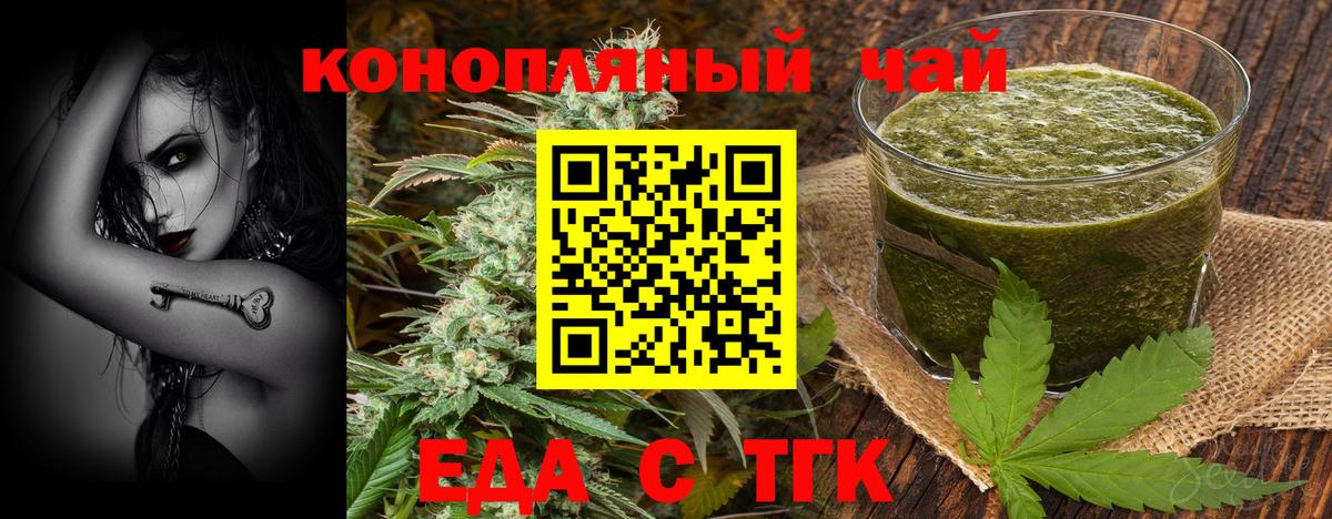 Ялта  Еда ТГК марихуана  Вход с VPN 