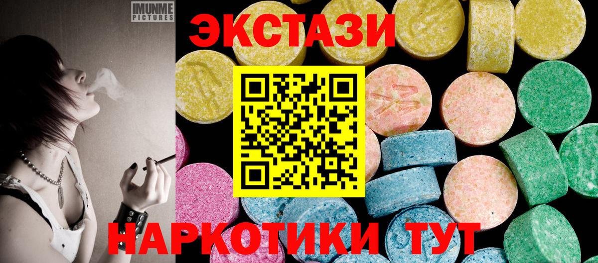 Ялта  ЭКСТАЗИ  Вход с VPN  ЭКСТАЗИ бентли  Ecstasy Дубай 