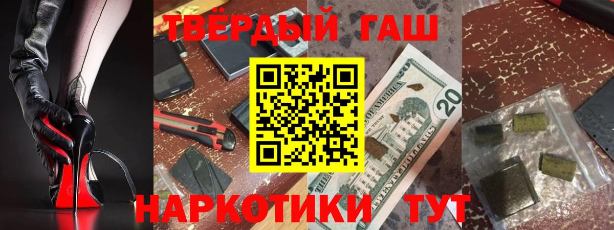 ГАШИШ убойный  ГАШ  Вход с VPN  Ялта  Гашиш ice o lator 