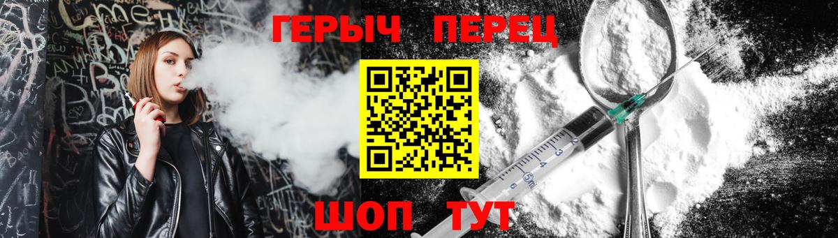ГЕРОИН VHQ Ялта
