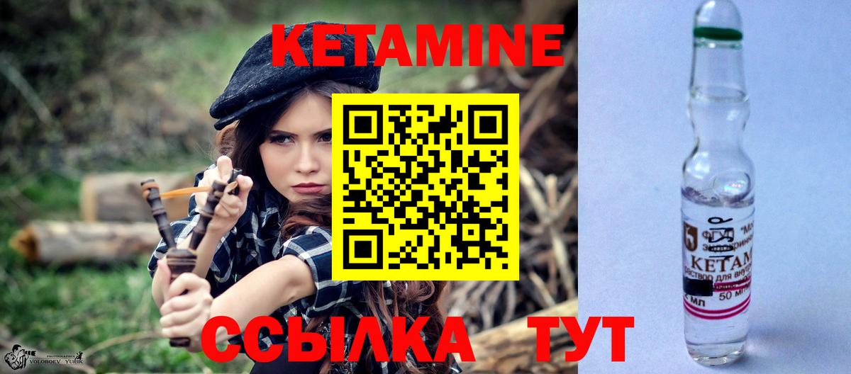 Кетамин VHQ Ялта