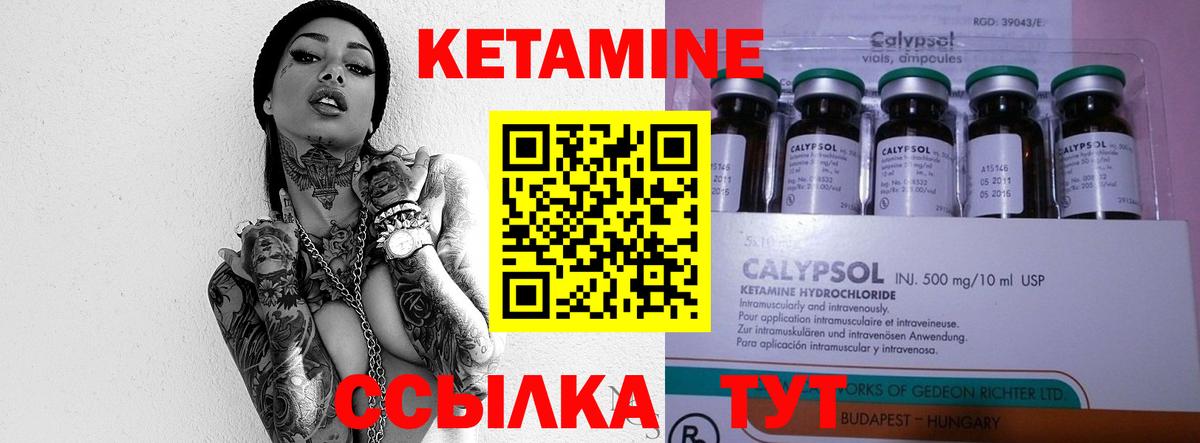 Ялта  КЕТАМИН ketamine  гидра как зайти  Вход с VPN  Кетамин VHQ 