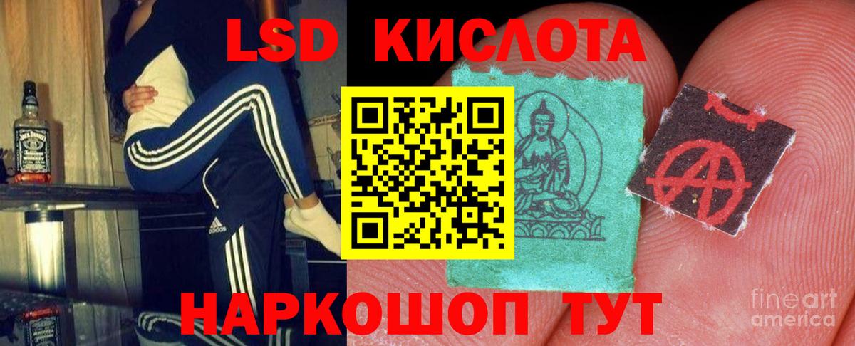 Лсд 25 экстази ecstasy Ялта