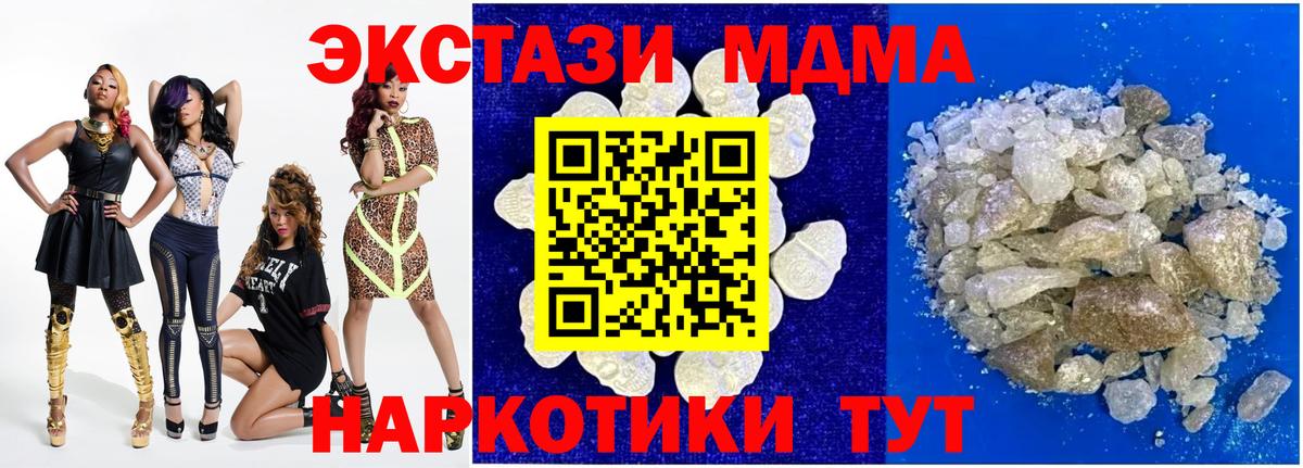 MDMA кристаллы Ялта