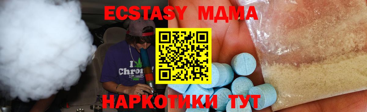 Ялта  МДМА crystal  МДМА crystal  MDMA  Вход с VPN 