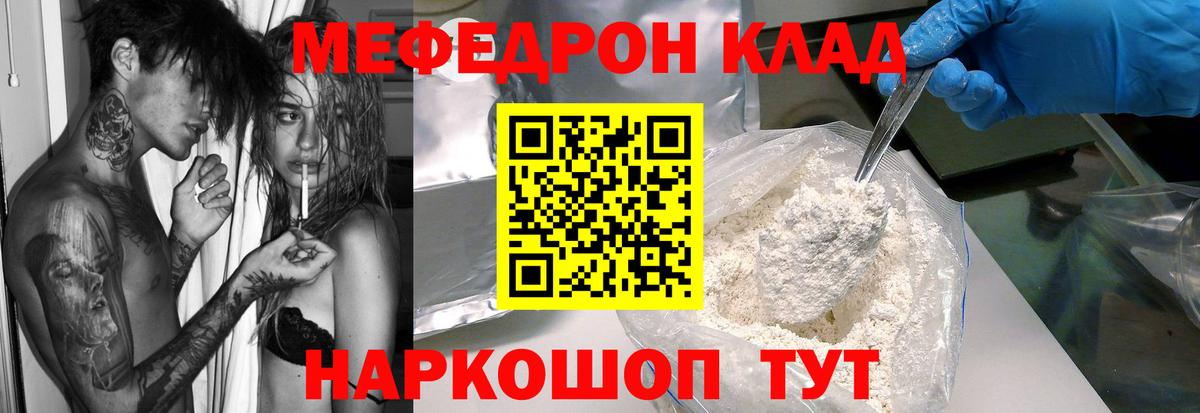 Меф кристаллы Ялта