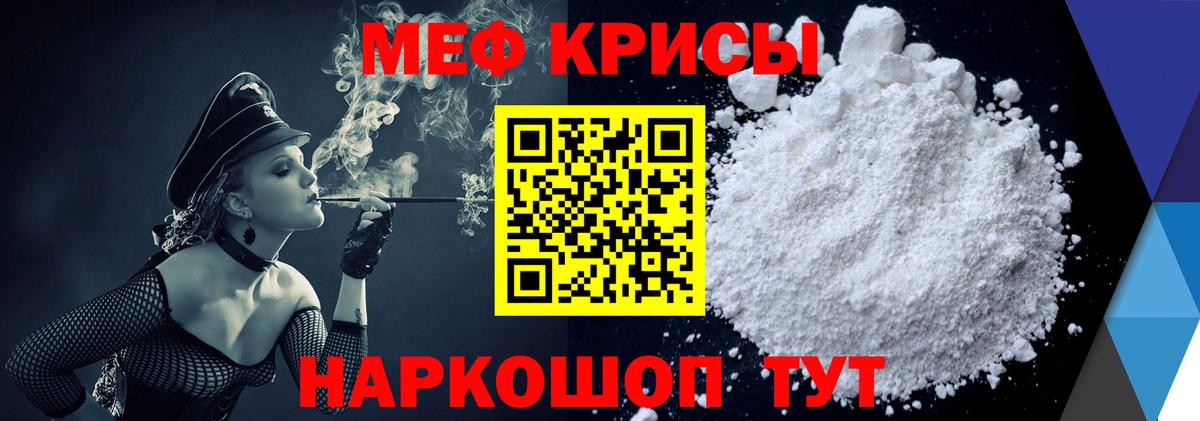 Меф 4 MMC  МЯУ-МЯУ  Ялта  Мефедрон  Меф мука  Вход с VPN 