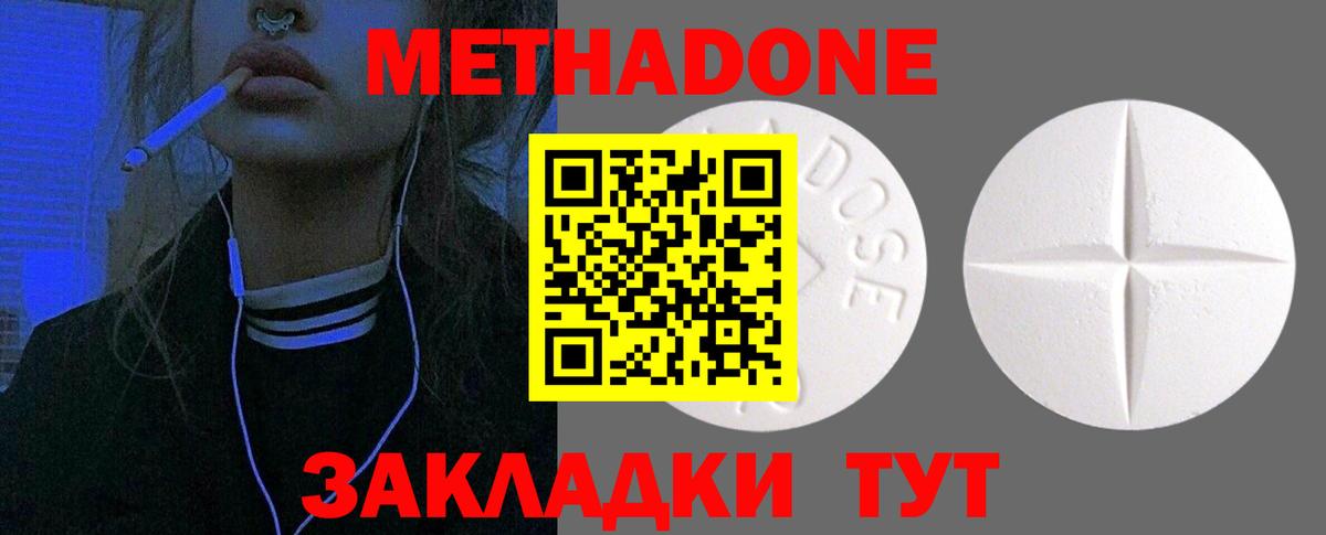 МЕТАДОН белоснежный  Метадон VHQ  Ялта  Вход с VPN 