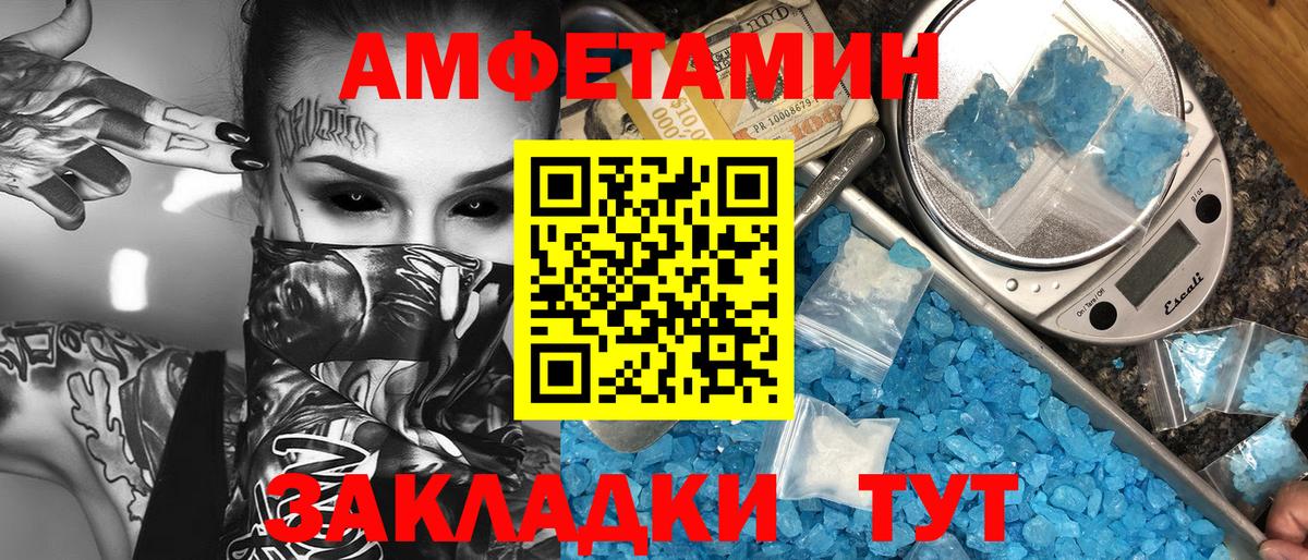 Первитин винт  Вход с VPN  Ялта 