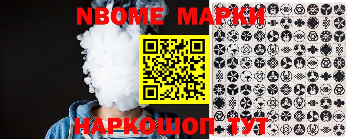 Марки 25I-NBOMe 1,5мг  Вход с VPN  Марки N-bome  Ялта 