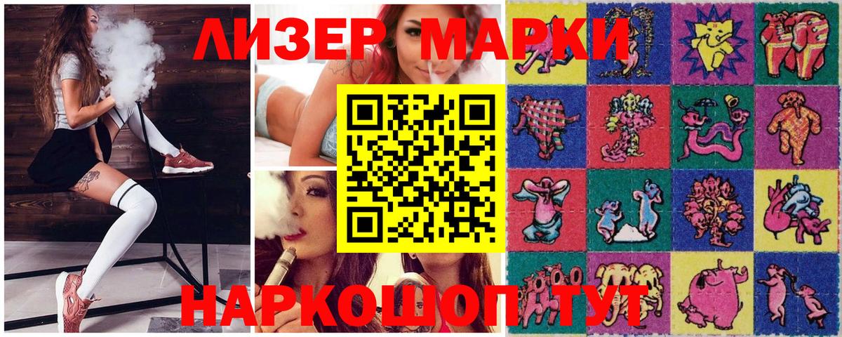 Марки 25I-NBOMe 1500мкг Ялта