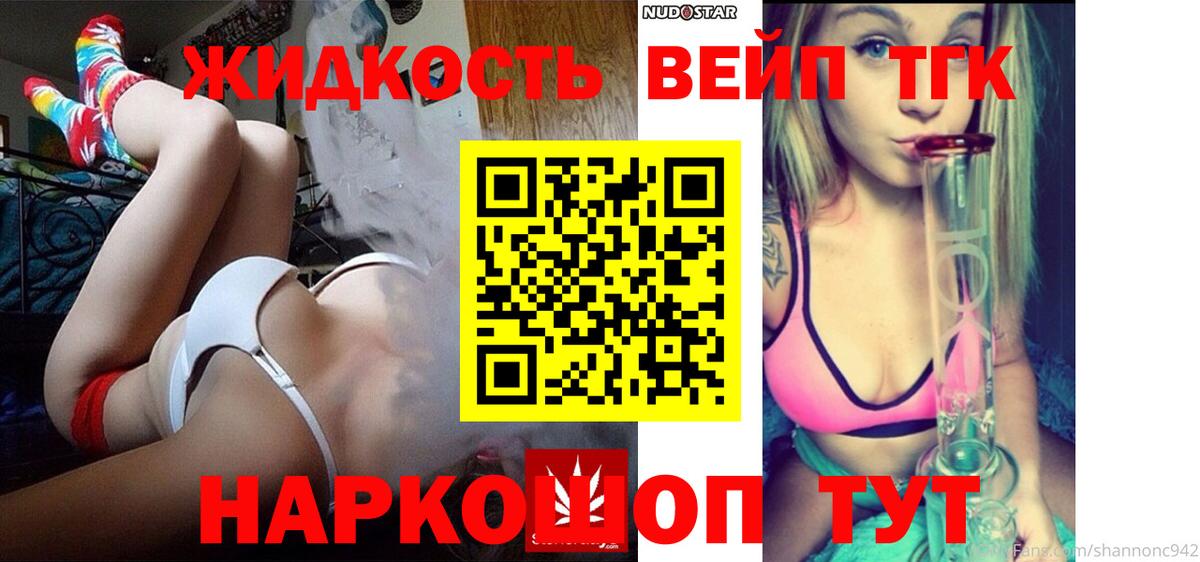Дистиллят ТГК концентрат  Вход с VPN  Ялта  Дистиллят ТГК гашишное масло 